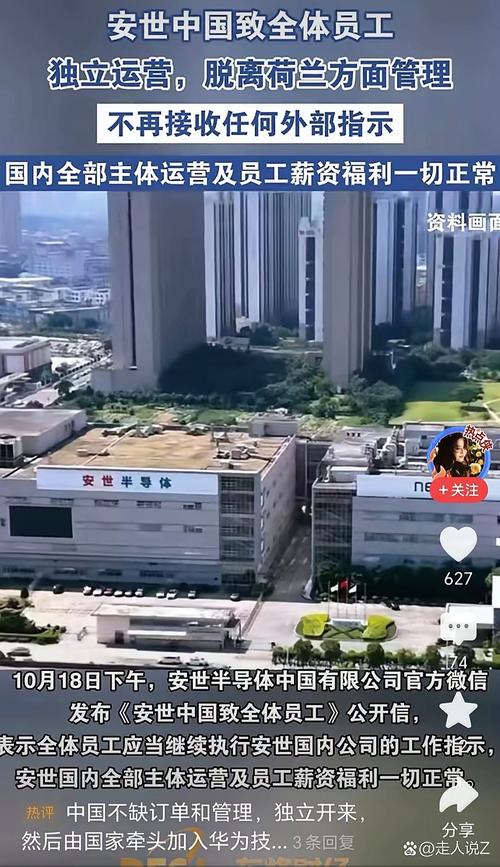 安世半导体的荷兰管理团队,把国内工厂的权限给断了,觉得这样就能管住